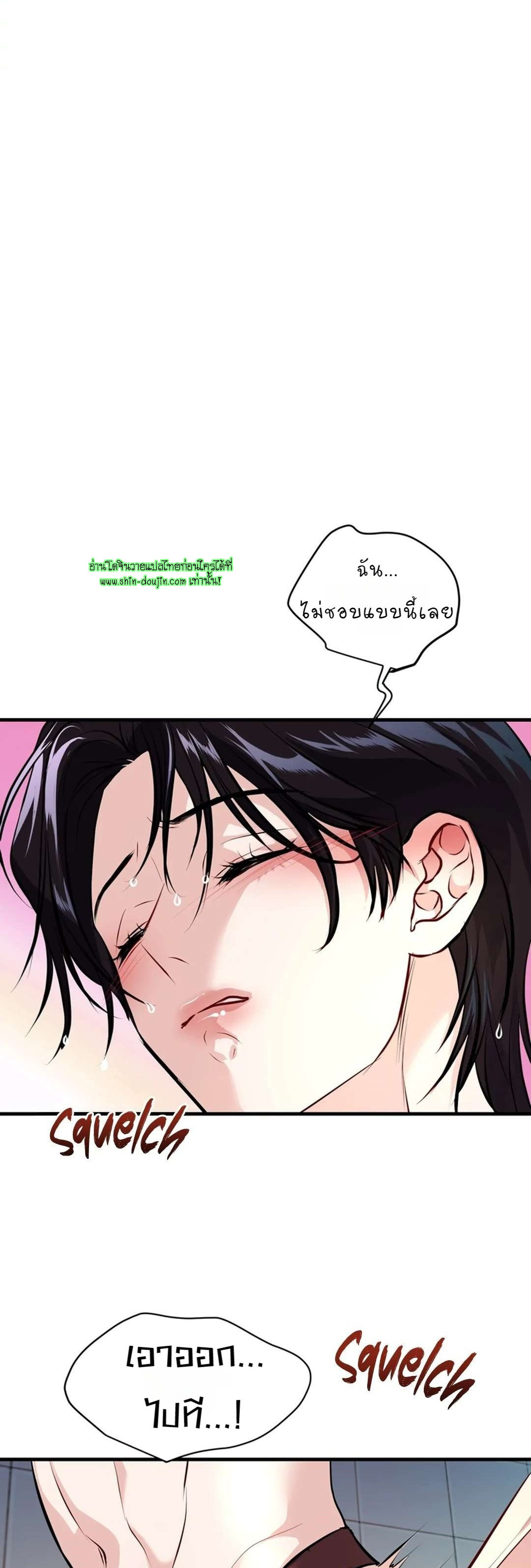 Once Entwined EP 12